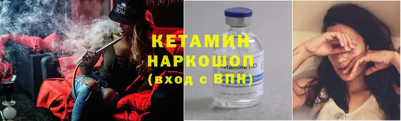 ссылка на мегу ссылки  даркнет сайт  Волчанск  Кетамин ketamine 