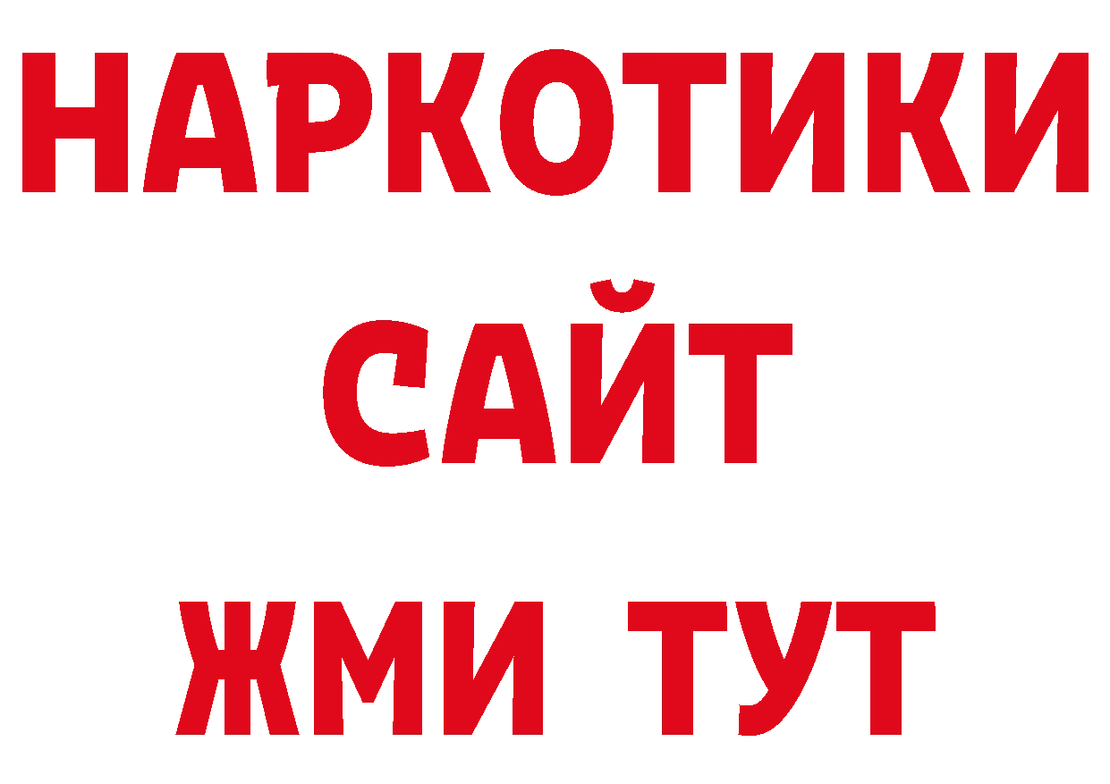 Магазины продажи наркотиков нарко площадка официальный сайт Волчанск