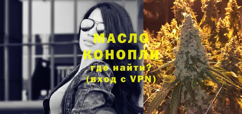 Дистиллят ТГК THC oil  Волчанск 